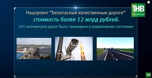 В Татарстане по нацпроекту за год оборудовали 177 пешеходных переходов
