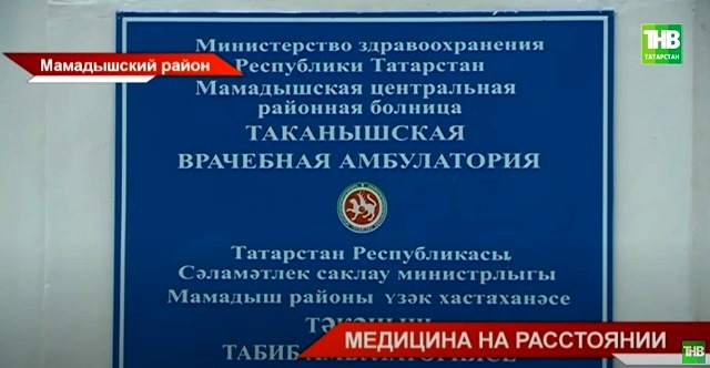 3 500 жителей из 16 деревень Мамадышского района Татарстана остались без терапевта