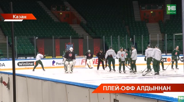 "Ак Барс"тан плей-оффта нәрсә көтәргә?