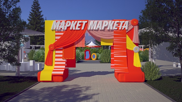В Казани пройдет Маркет Маркета - фестиваль товаров для дома и не только