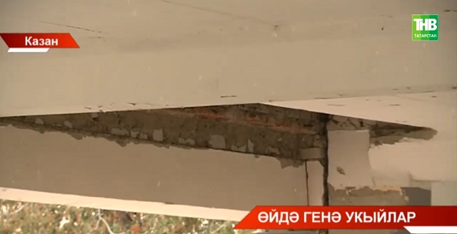 Казанда идән җимерелгән гимназиянең торышын белгечләр ачыклый - видео