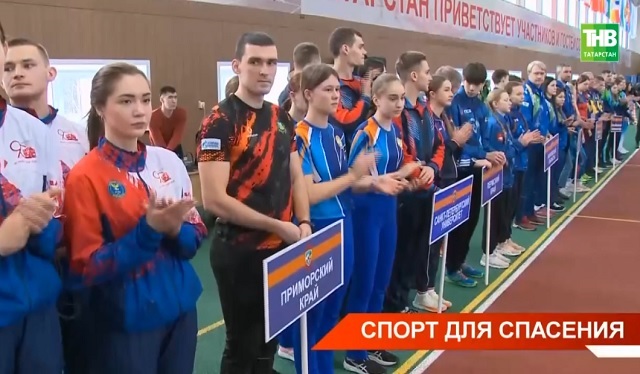 В Казани состоялись 20-е соревнования МЧС России по пожарно-спасательному спорту