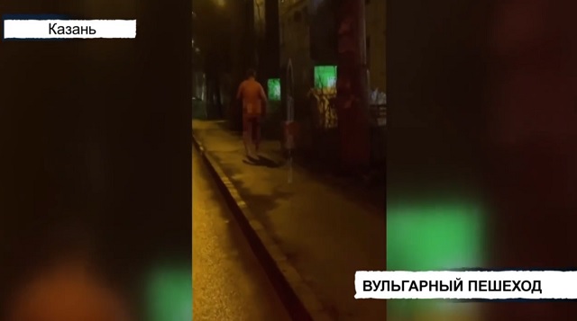 Казанцы сняли на видео голого мужчину, бродившего у жилого дома ночью