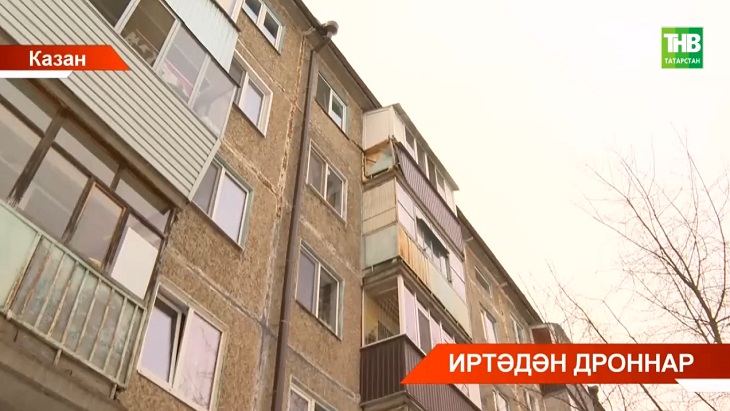 Татарстанга кичәге БПЛА һөҗүме нинди зыян китергән?