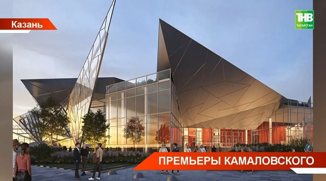 Раис Татарстана: новое здание театра Камала откроется в ближайшие дни