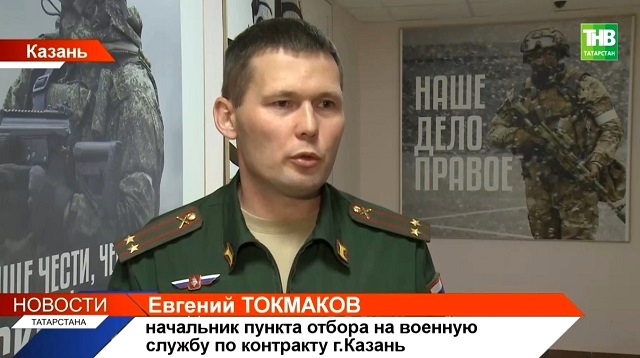 Токмаков разъяснил, кто может служить по контракту, как его заключить, и какие льготы положены