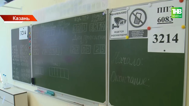 Успехи на ЕГЭ: Татарстан удвоил количество стобалльников по химии