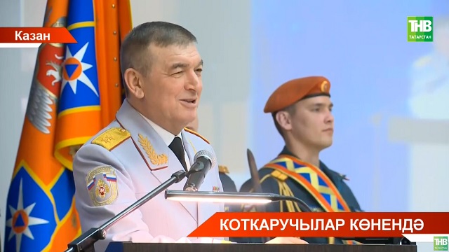 Россия гадәттән тыш хәлләр министрлыгының Татарстан буенча идарәсе башлыгы үз вазифасыннан китә