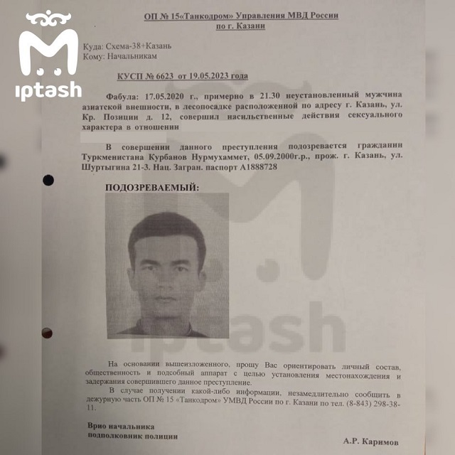 В Казани задержали изнасиловавшего студентку иностранца