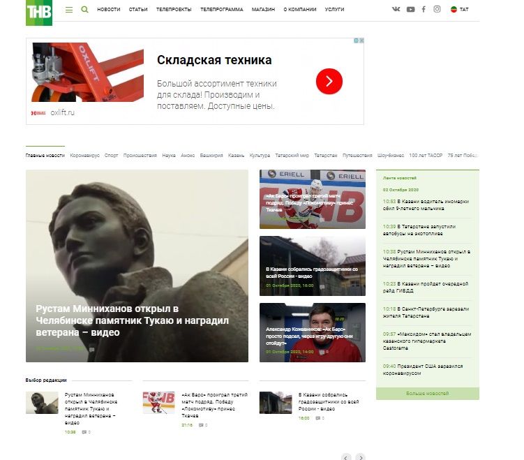 Сайт ТНВ побил рекорд посещаемости