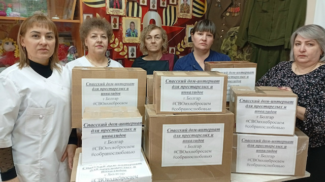 В Татарстане сотрудники дома-интерната собрали гумпомощь для бойцов СВО