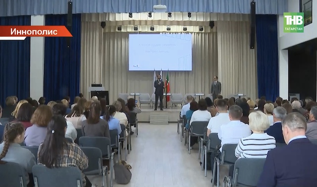 Цифра, ценности и советский опыт: педагоги Татарстана обсудили будущее образования в Иннополисе