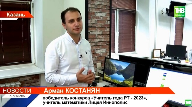 «Учитель года РТ» раскрыл, почему молодые педагоги не задерживаются в школах, и как их увлечь