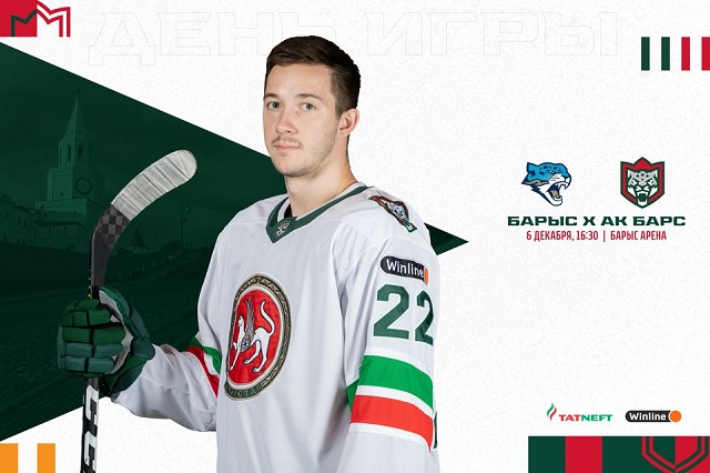 Бүген ТНВ каналы "Барыс" - "Ак Барс" матчын туры трансляциядә күрсәтә