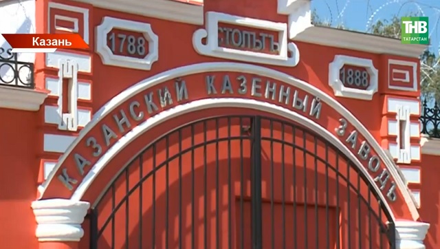 На Казанском пороховом заводе отобрали кандидатов на Электронную доску почета РТ