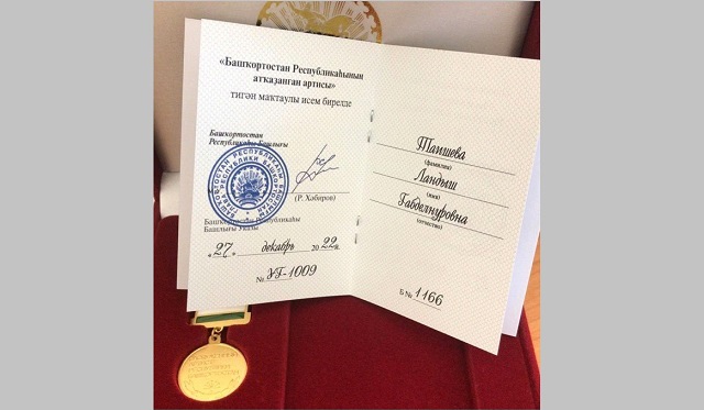 Җырчы Ландыш Нигъмәтҗановага Башкортстанның атказанган артисты исеме бирелде