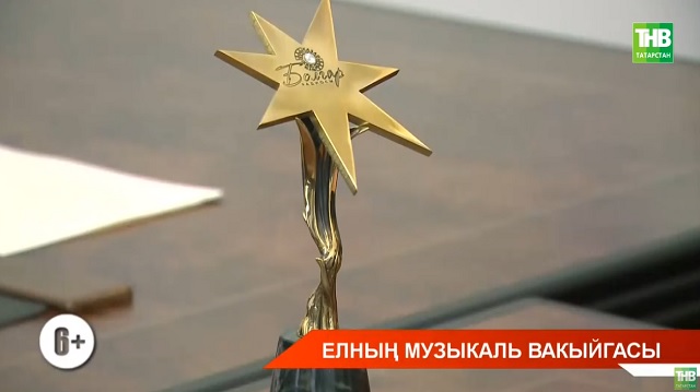 Казанда елның музыкаль вакыйгасына бер айдан азрак вакыт калды