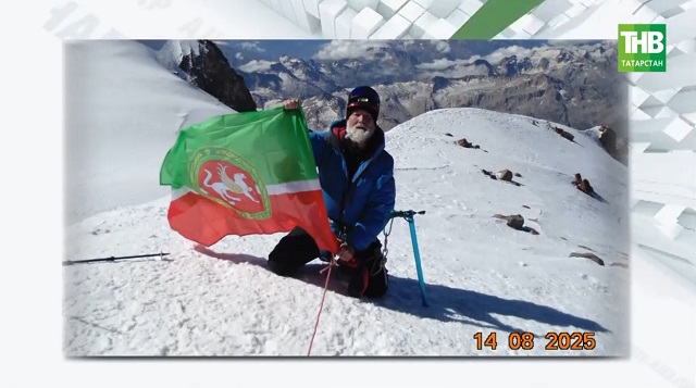 Татарстаннан 61 яшлек ир-ат Эльбрусны яулаган