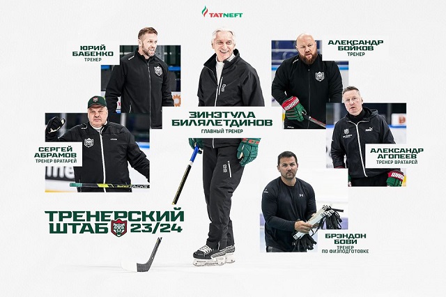 Зинэтула Билялетдинов прокомментировал продление контракта с «Ак Барсом»