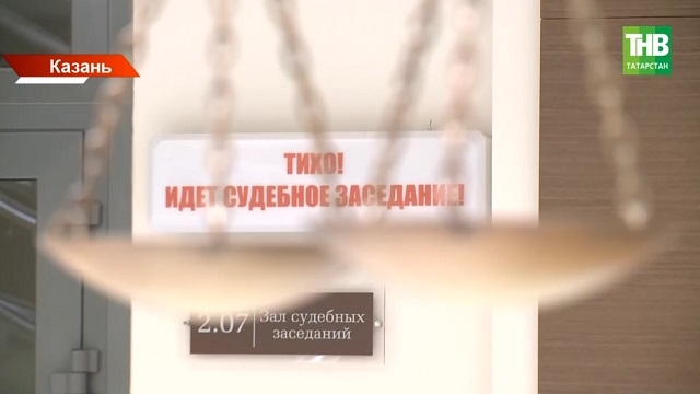 В Казани стартовал процесс обманутых дольщиков ЖК «Жардин», «Мелодия» и «Поколение»