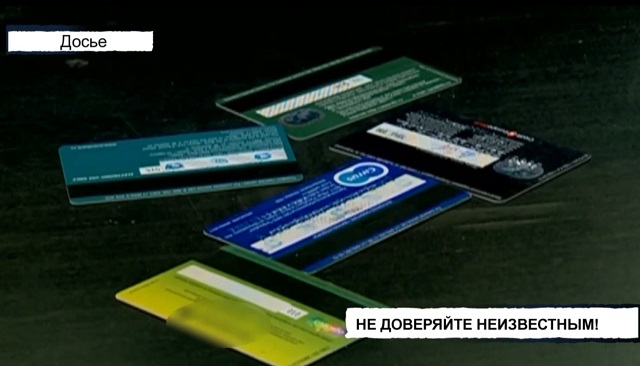 В правительстве готовят тотальный удар по телефонным мошенникам