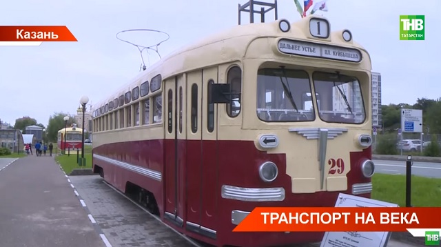 В Казани отметили 125-летие запуска трамвайного движения на электрической тяге