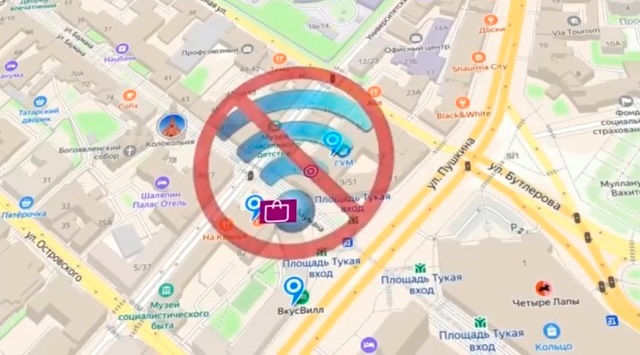Как обстоят дела с бесплатными общественными точками Wi-Fi в Татарстане?