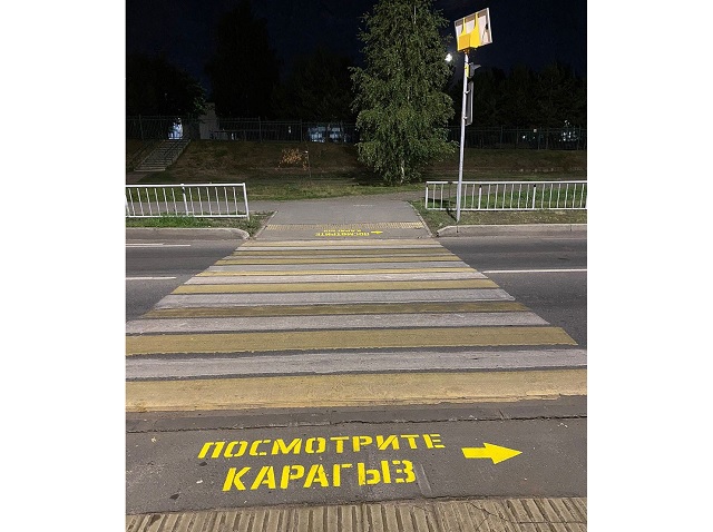 «Посмотрите, карагыз»: названа причина появлений надписей на дорогах в Набережных Челнах