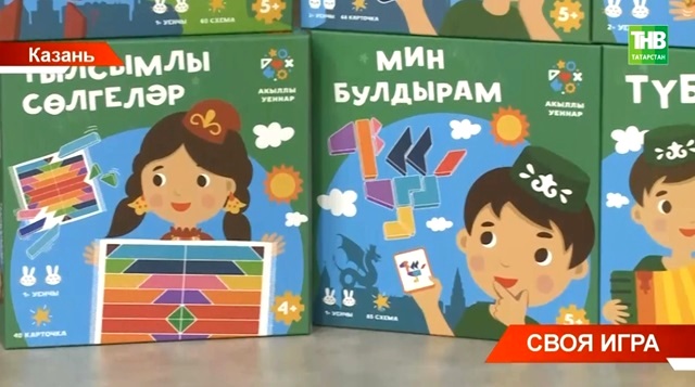 На «Умные игры» из Татарстана поступили запросы из Америки, Казахстана и Канады