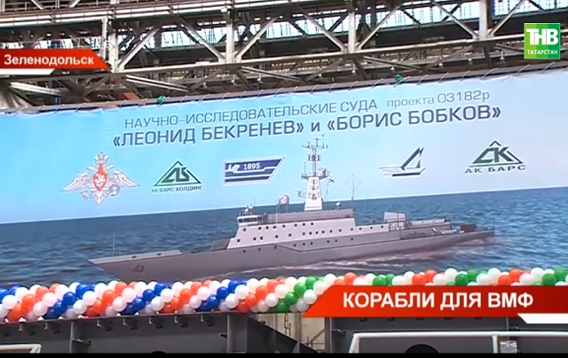 Татарстан построит для Северного флота России два научно-исследовательских корабля