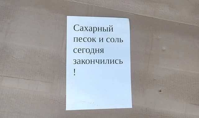Прокуратура РТ предостерегла производителей сахара от необоснованного повышения цен