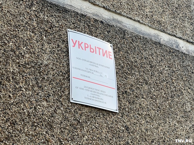 Жителям Казани объяснили разницу между убежищем и укрытием