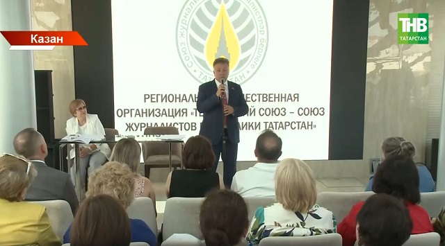 Республиканың журналистлар берлеге съездында нинди тәкъдимнәр яңгырады?