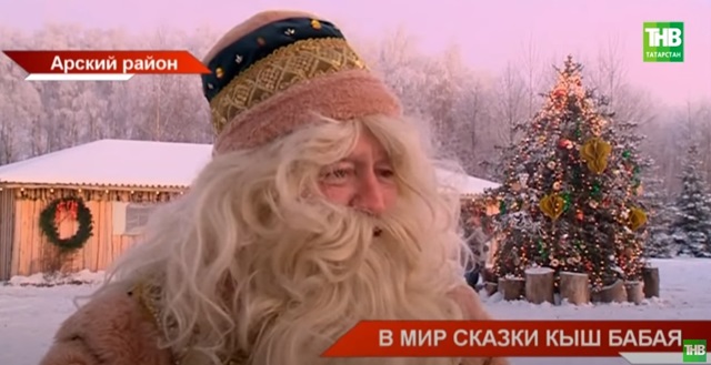 Стало известно, когда откроется резиденция Кыш Бабая