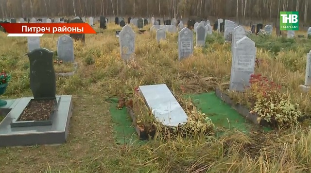 Казанның Мамадыш трактындагы мөселман зиратында 13 каберне туздырып атканнар: кем гаепле?