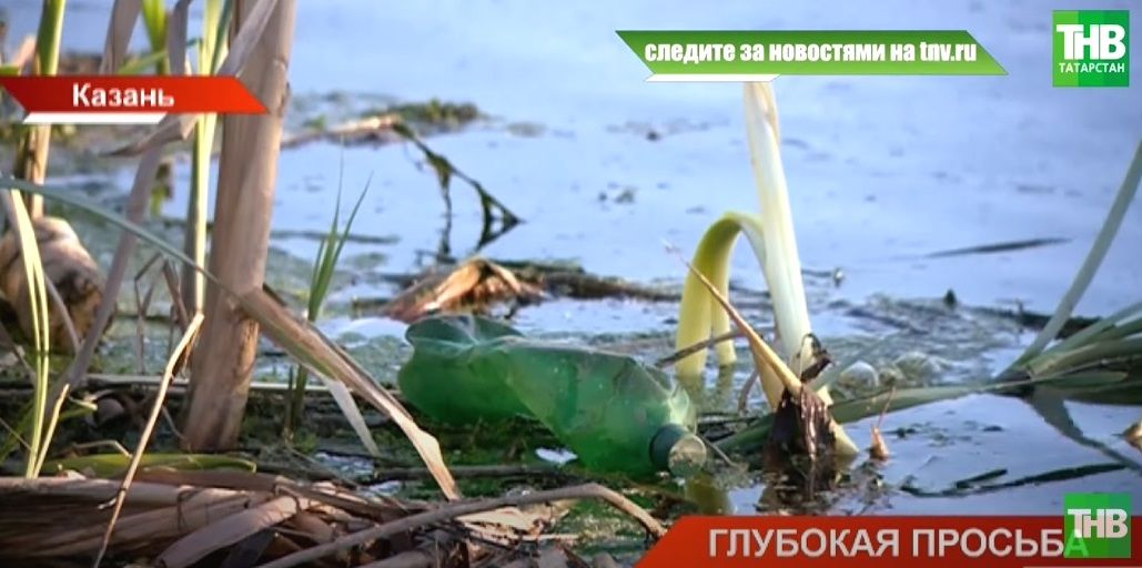 «Озеро с горами мусора»: жители улицы 2-я Муромская в Казани пытаются спасти водоем - видео