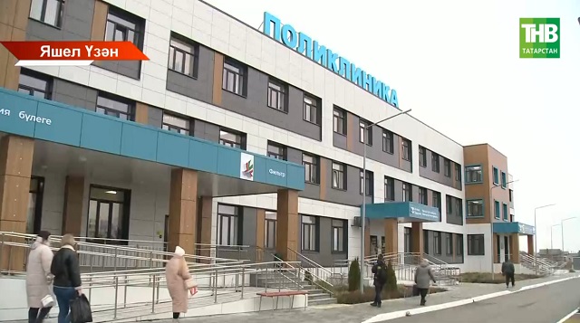 "Мин яратам сине, Татарстан!": Осиново бистәсендә 2 ел элек ачылган сырхауханә