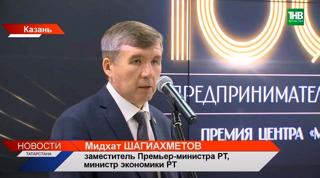 «Золотая сотня»: в Казани наградили лучших предпринимателей Татарстана