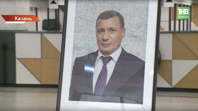 В Казани простились с директором «ГлавТатдортранса» Эдуардом Даниловым