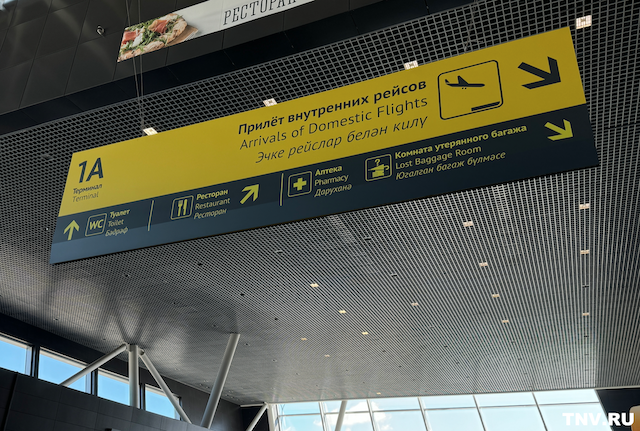 Авиарейсы Казань — Ярославль приостановят с 1 мая