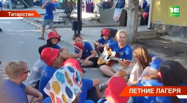 В РТ к приему детей готовят 1 500 летних лагерей: что будет под особым контролем?