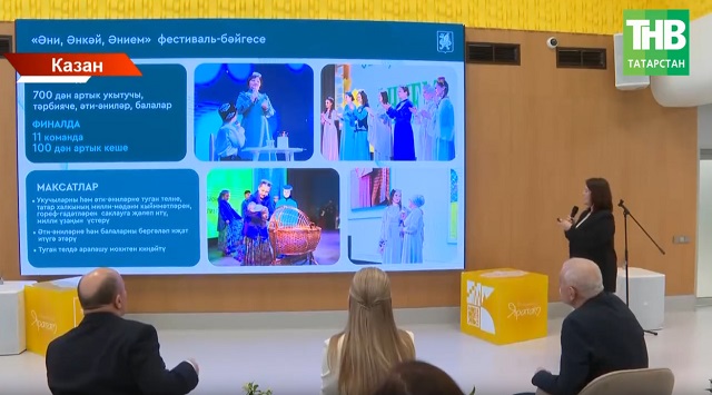 Казанда туган тел сагында нинди проектлар тора?