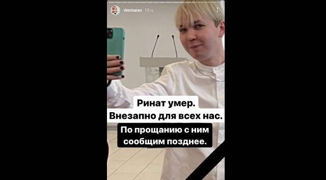 Фотограф мэрии Набережных Челнов Ринат Шайхитов скончался в возрасте 29 лет