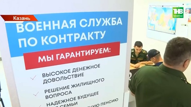 Желающих заключить контракт в Казани ждут в Центре «Батыр» на Воровского