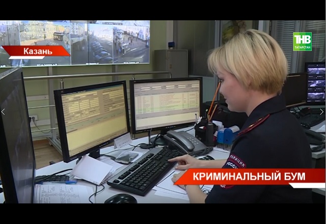 Рост числа мошенничеств спровоцировал в Татарстане криминальную эпидемию – видео