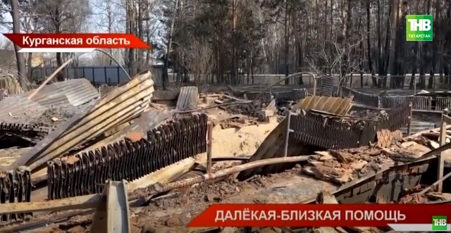 Всемирный конгресс татар собрал для погорельцев Курганской области 20 тонн гумпомощи 