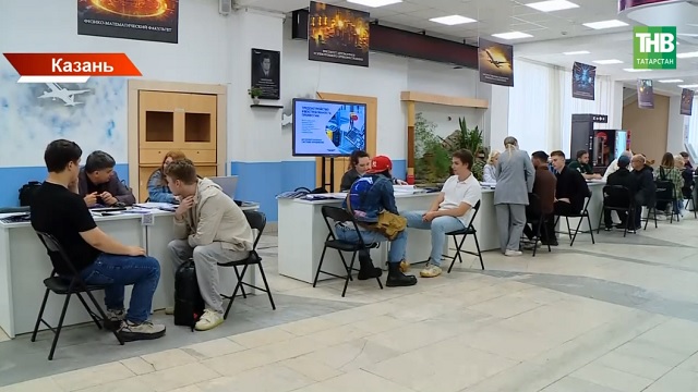 В Татарстане идёт приёмная кампания: школьникам доступно более 23 000 бюджетных мест