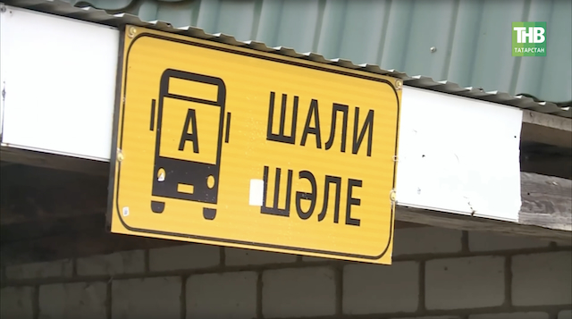 Шали могут остаться без автобусов до Казани: что ждет жителей?