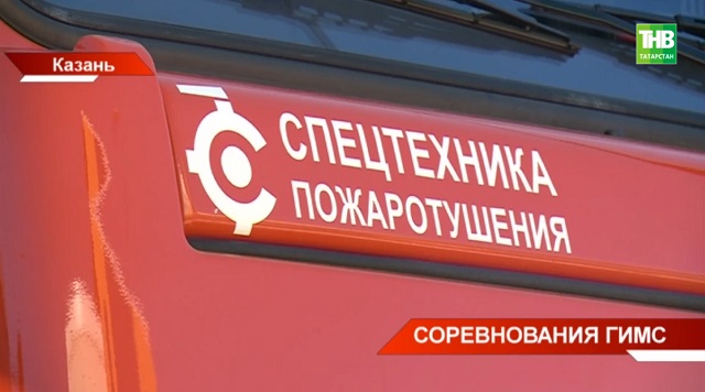 В Казани впервые пройдет показ техники МЧС для борьбы со стихией