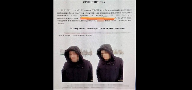 В Набережных Челнах доцент вуза получил 2,5 колонии за интим с 12-летней девочкой
